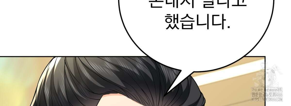 삼국지에 집착 남주가 왜 나와요? 34화 70