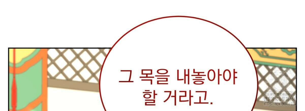 삼국지에 집착 남주가 왜 나와요? 34화 73