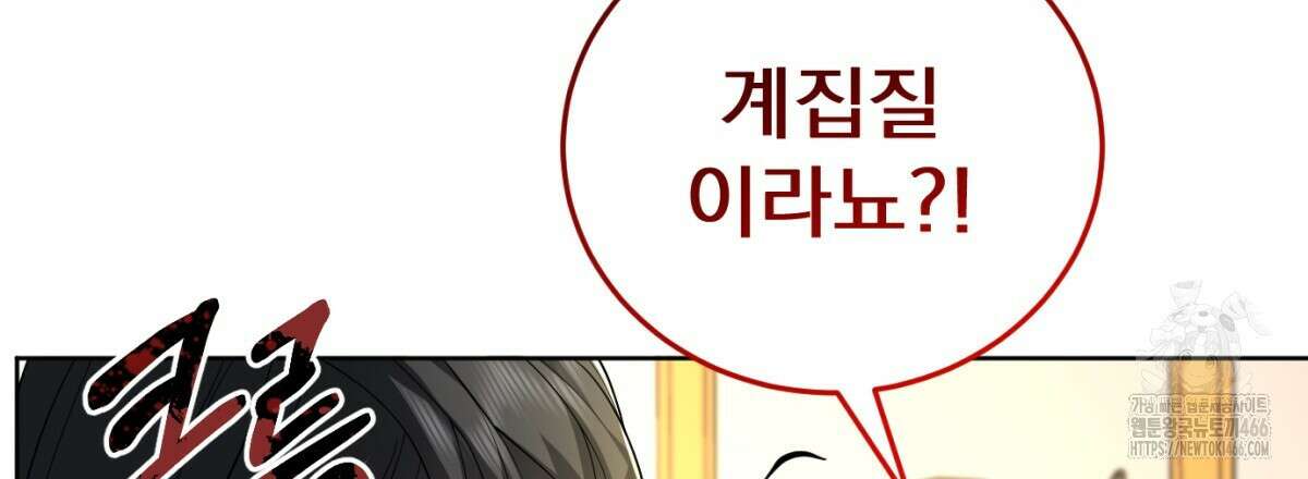 삼국지에 집착 남주가 왜 나와요? 34화 76
