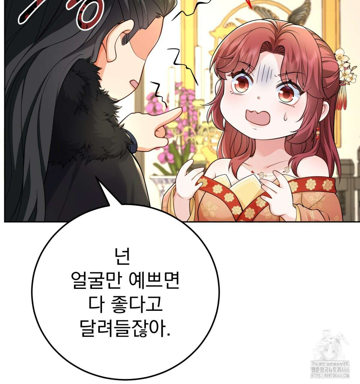 삼국지에 집착 남주가 왜 나와요? 34화 77