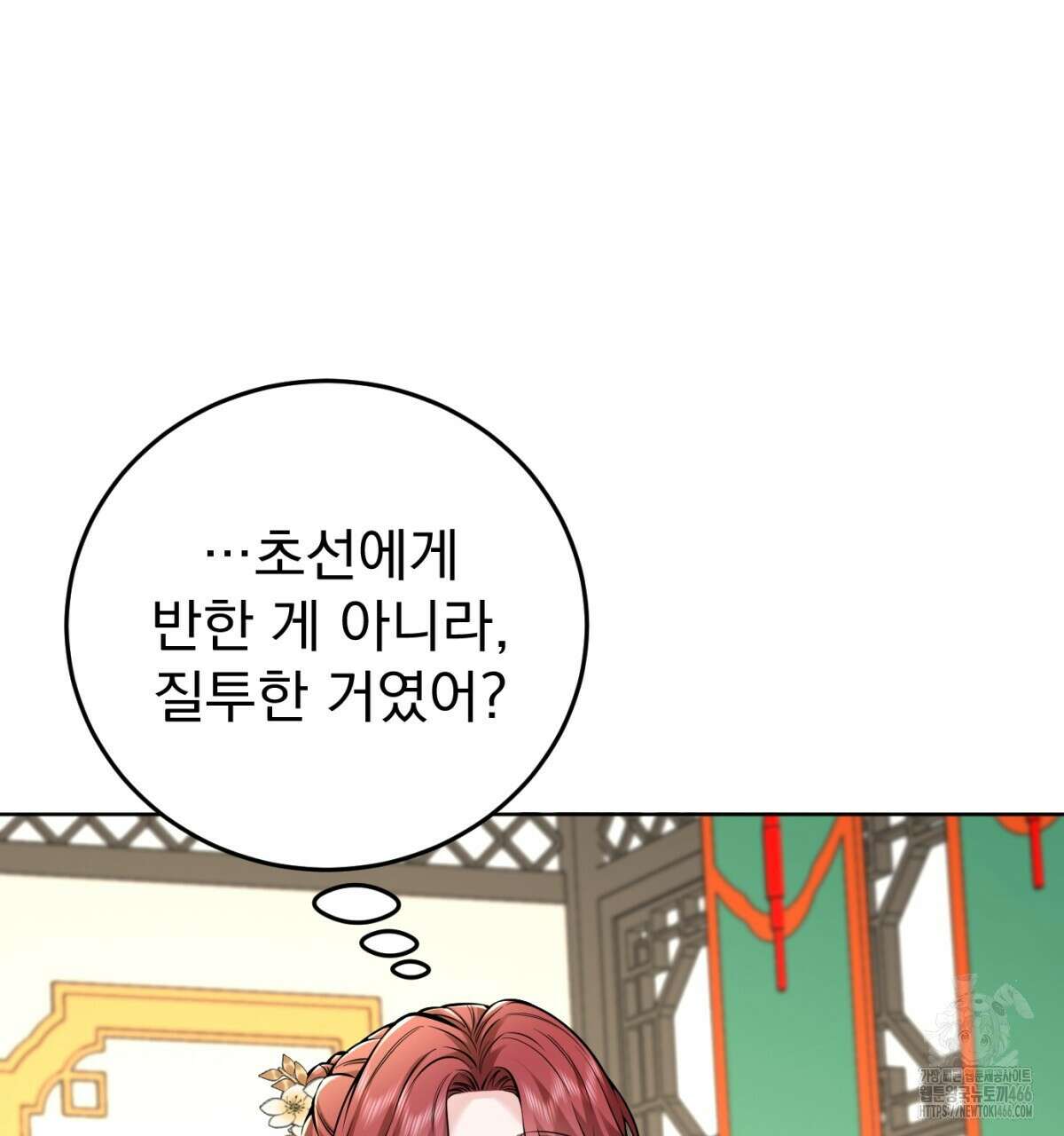 삼국지에 집착 남주가 왜 나와요? 34화 82