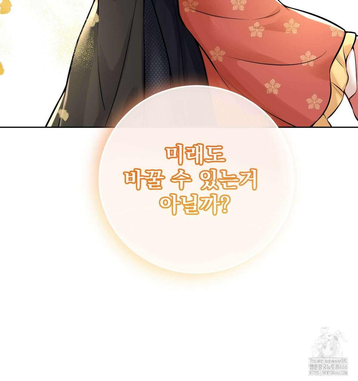 삼국지에 집착 남주가 왜 나와요? 34화 89