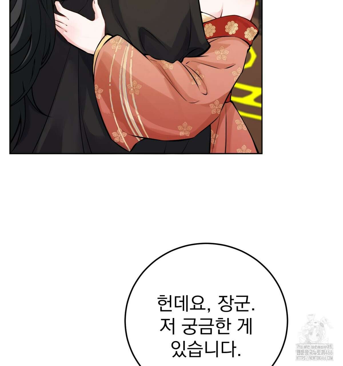 삼국지에 집착 남주가 왜 나와요? 34화 92