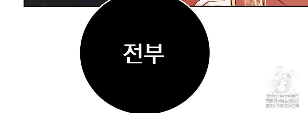 삼국지에 집착 남주가 왜 나와요? 34화 99