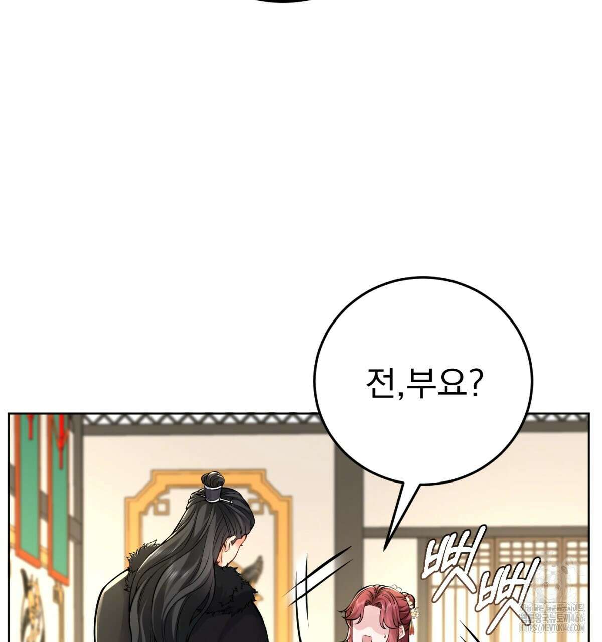 삼국지에 집착 남주가 왜 나와요? 34화 100