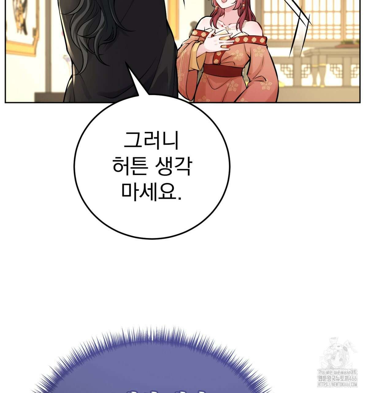삼국지에 집착 남주가 왜 나와요? 34화 101