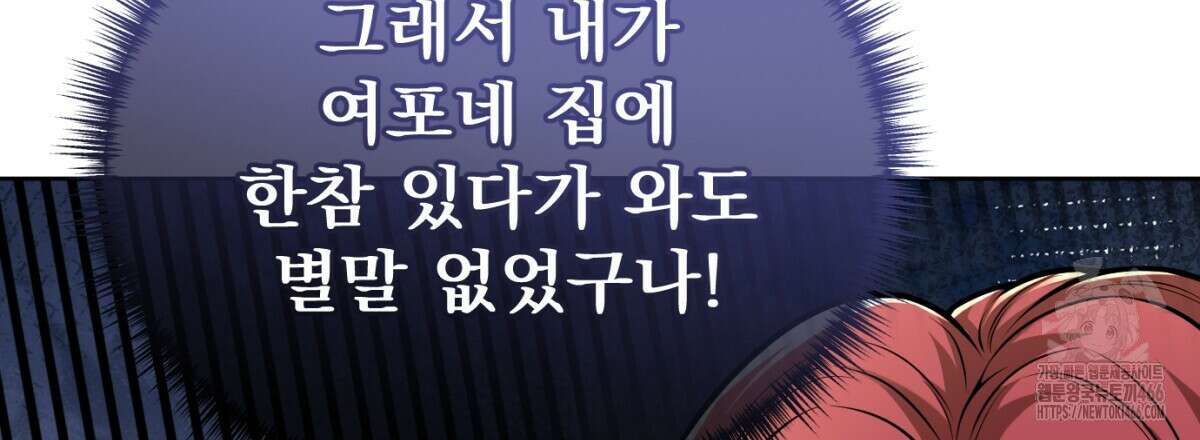 삼국지에 집착 남주가 왜 나와요? 34화 102