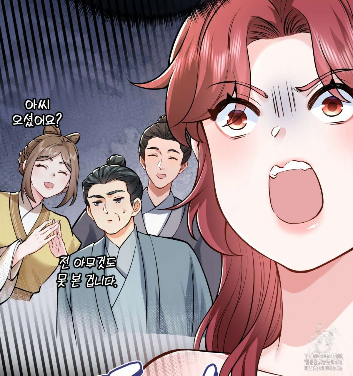 삼국지에 집착 남주가 왜 나와요? 34화 103