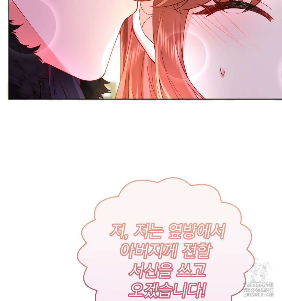 삼국지에 집착 남주가 왜 나와요? 34화 117