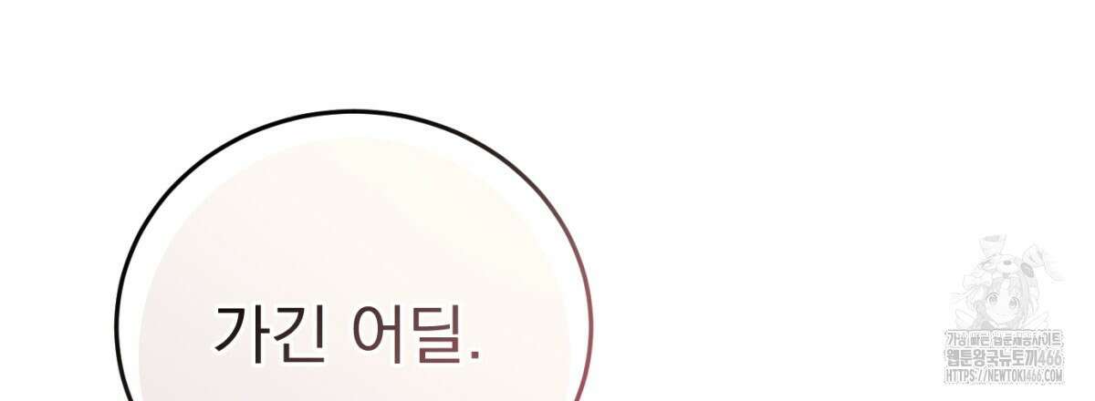 삼국지에 집착 남주가 왜 나와요? 34화 119