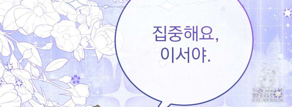 삼국지에 집착 남주가 왜 나와요? 34화 122