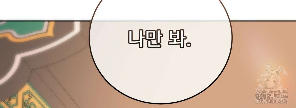 삼국지에 집착 남주가 왜 나와요? 34화 125