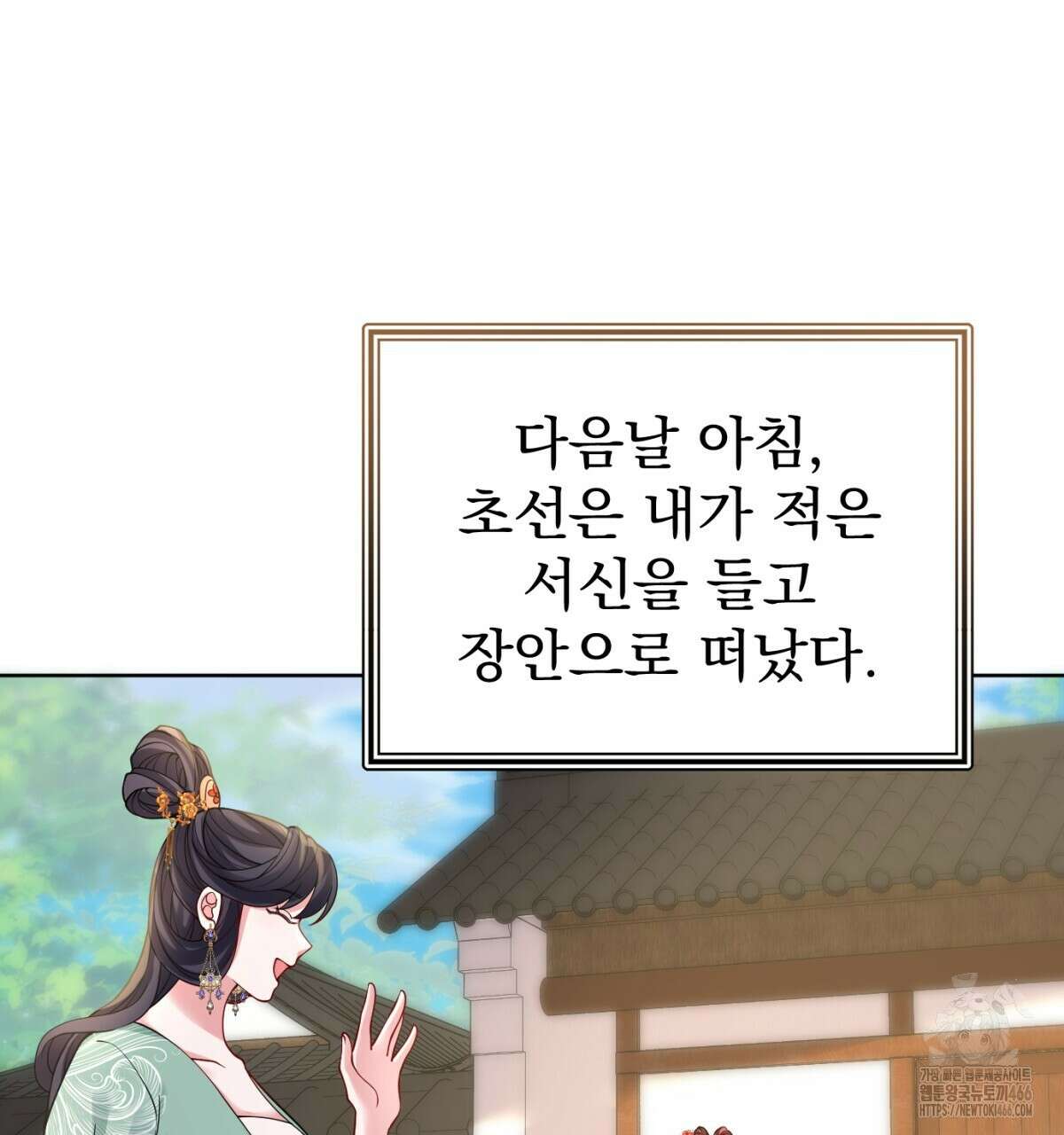 삼국지에 집착 남주가 왜 나와요? 34화 131