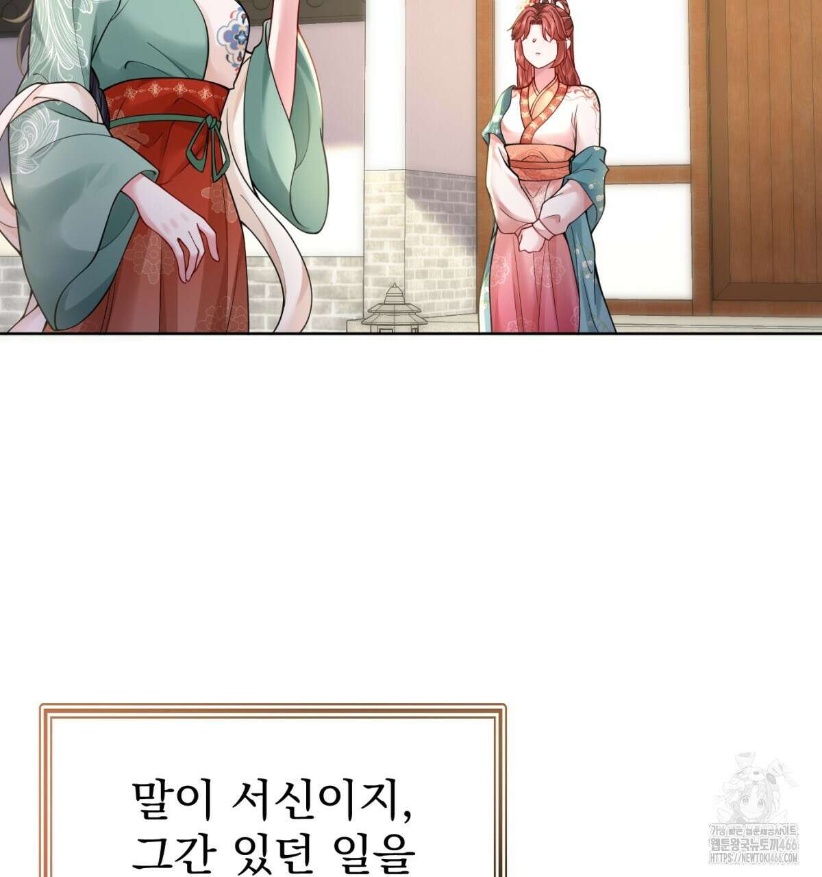 삼국지에 집착 남주가 왜 나와요? 34화 132