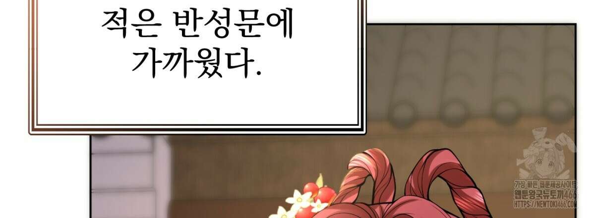 삼국지에 집착 남주가 왜 나와요? 34화 133