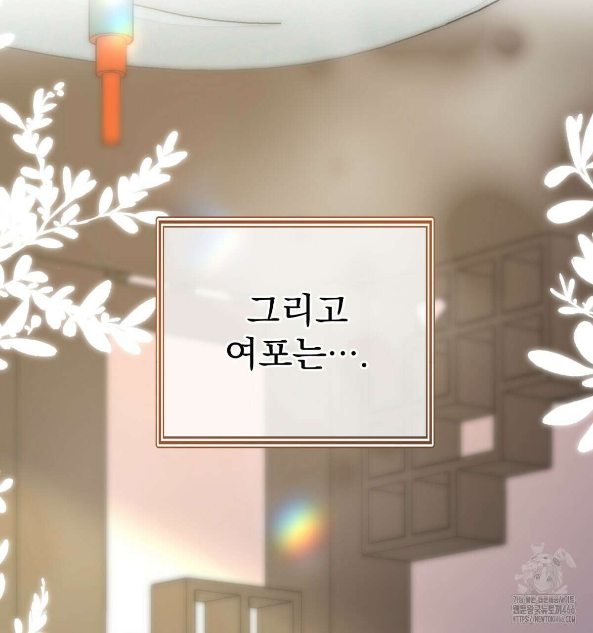 삼국지에 집착 남주가 왜 나와요? 34화 137
