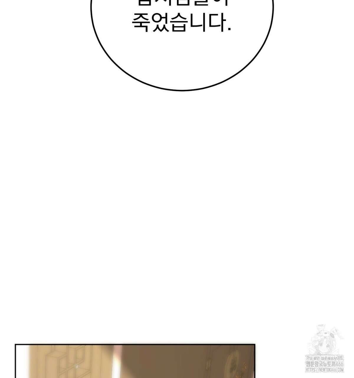 삼국지에 집착 남주가 왜 나와요? 34화 140