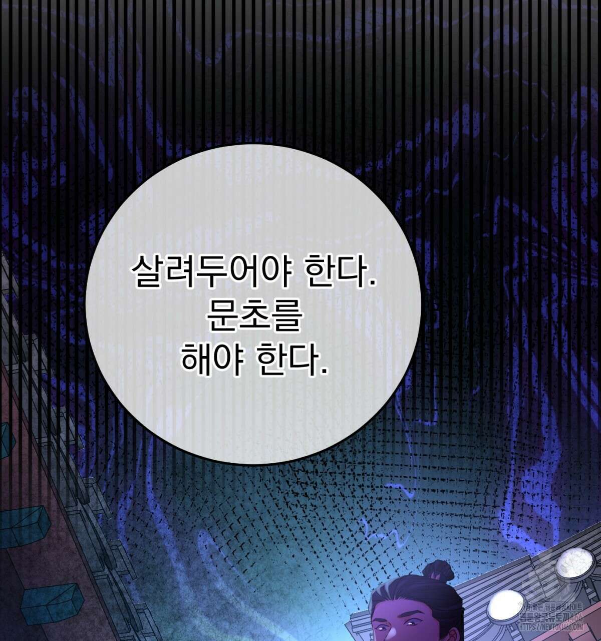 삼국지에 집착 남주가 왜 나와요? 34화 146