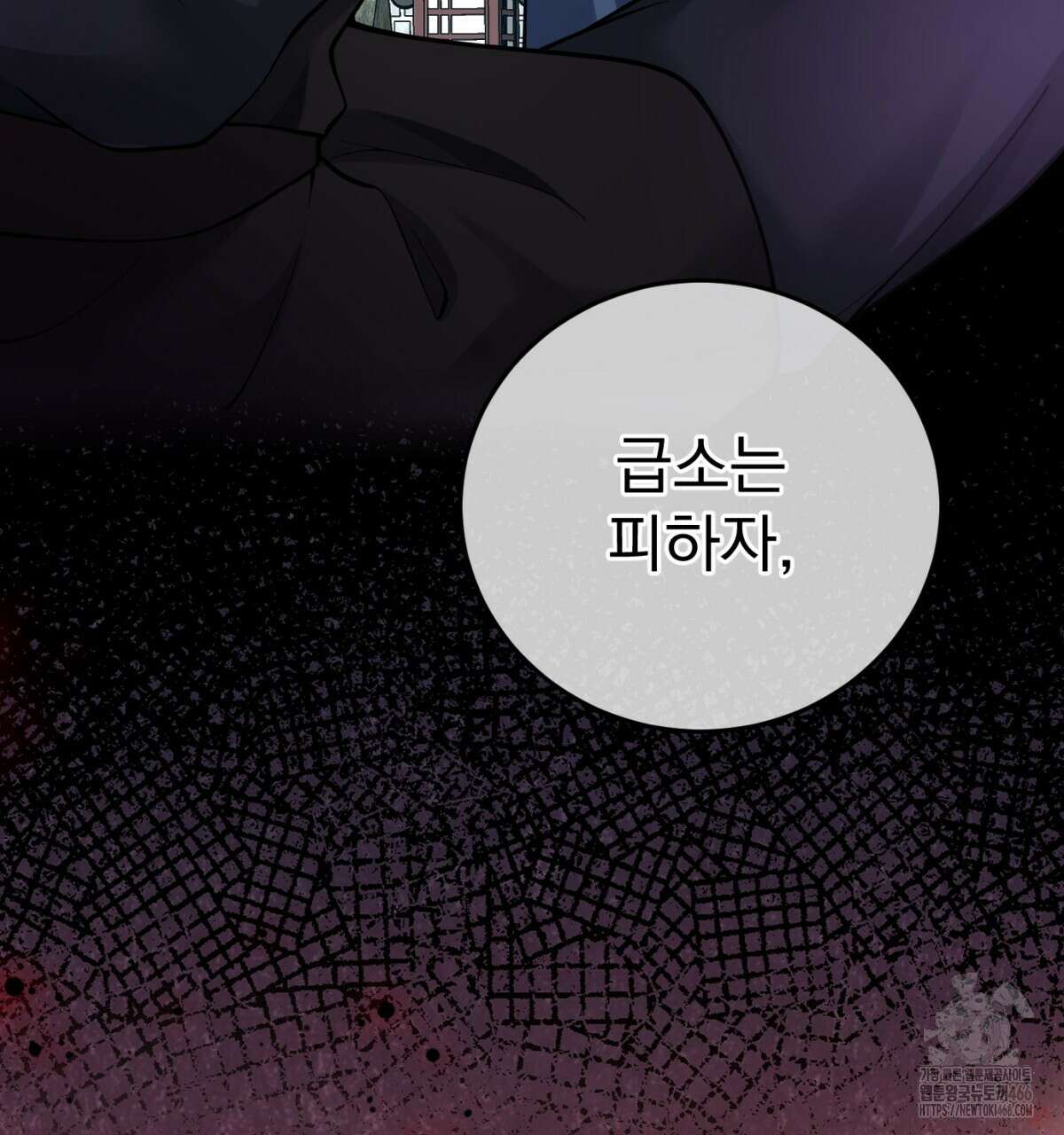 삼국지에 집착 남주가 왜 나와요? 34화 149