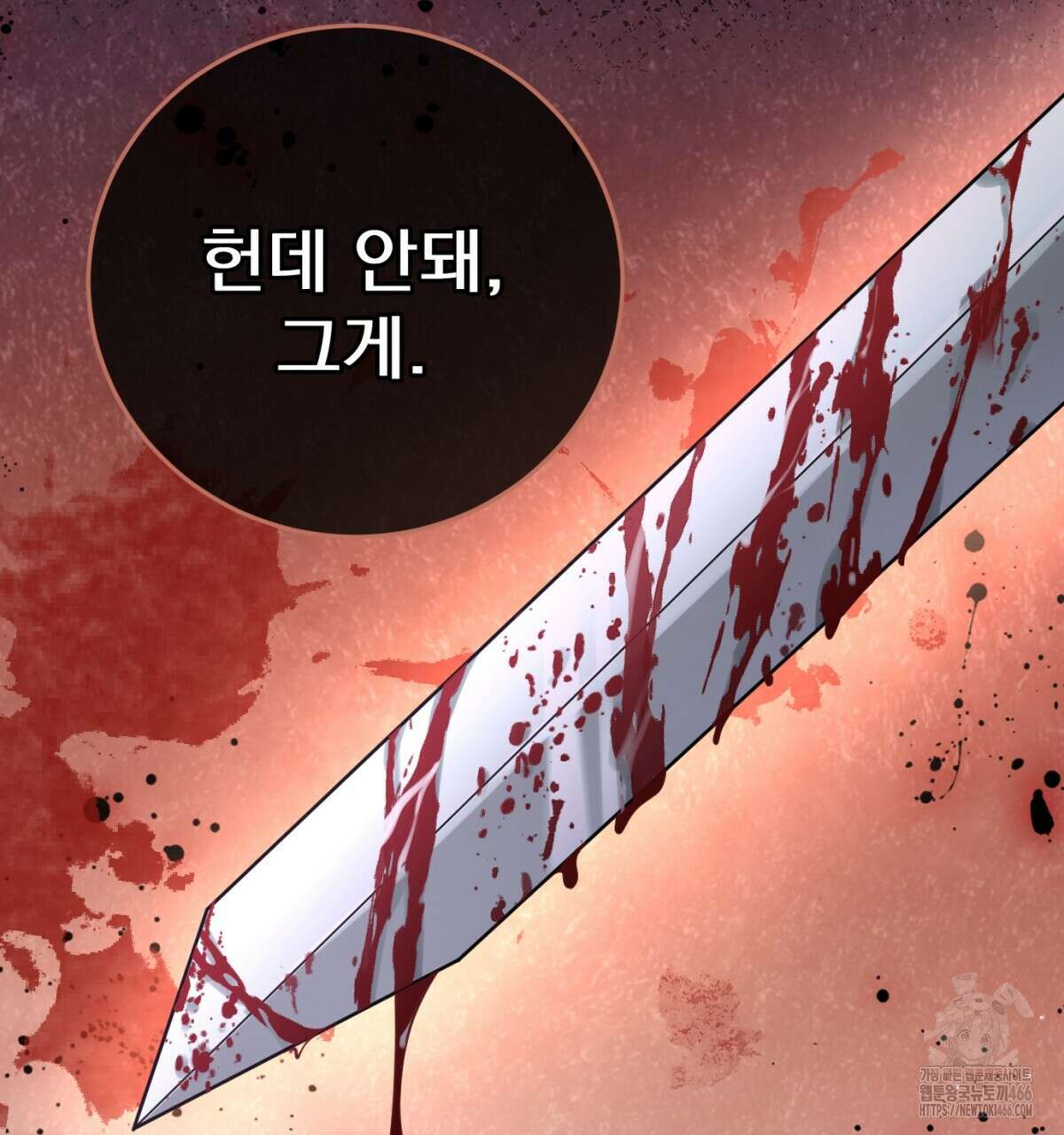 삼국지에 집착 남주가 왜 나와요? 34화 150