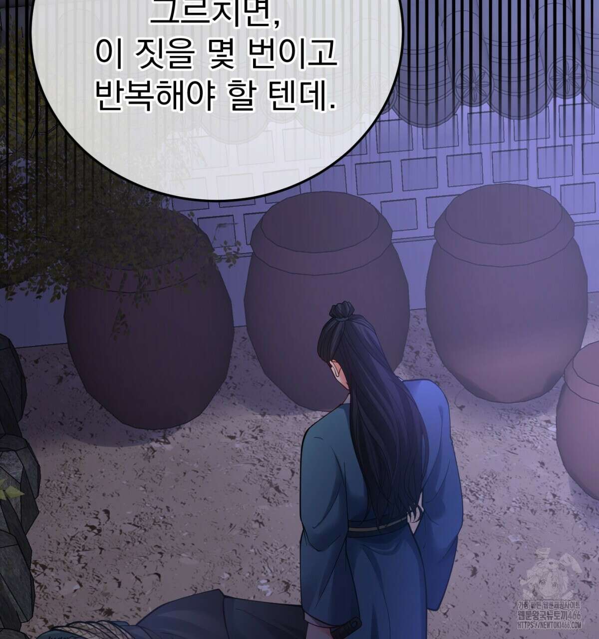 삼국지에 집착 남주가 왜 나와요? 34화 153