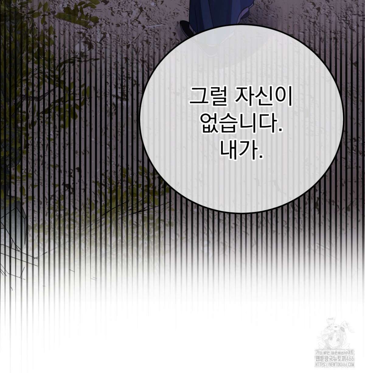 삼국지에 집착 남주가 왜 나와요? 34화 155