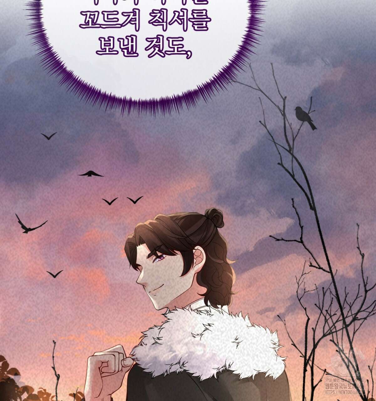 삼국지에 집착 남주가 왜 나와요? 34화 159