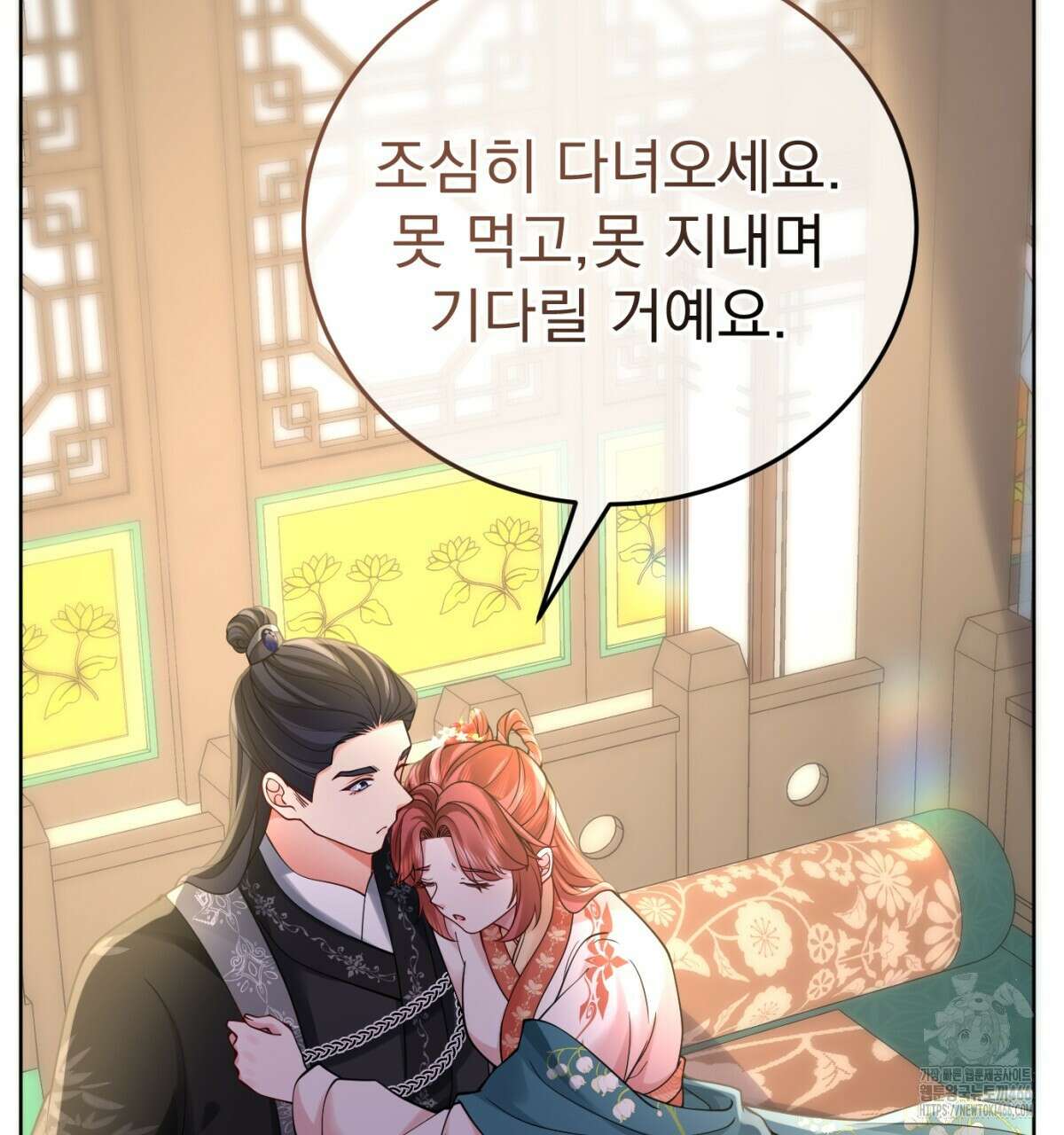 삼국지에 집착 남주가 왜 나와요? 34화 165