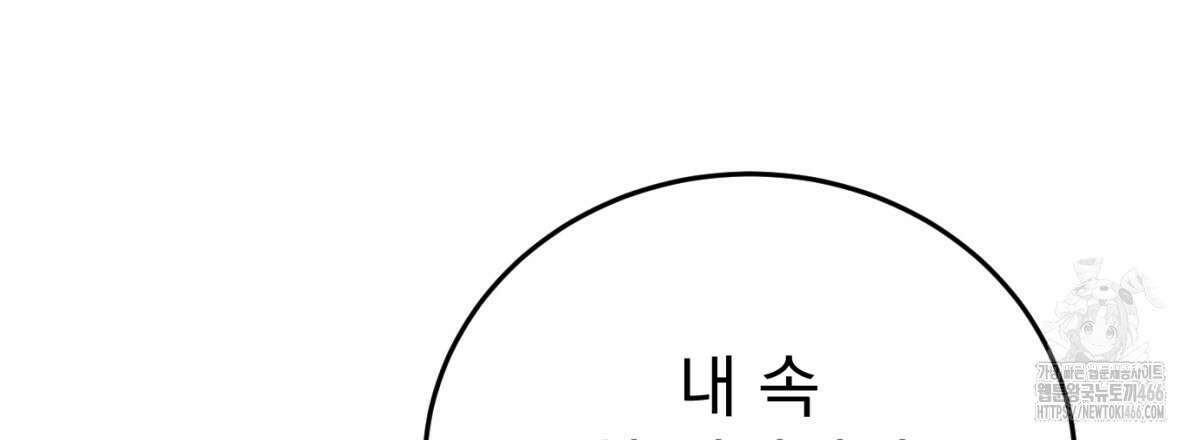 삼국지에 집착 남주가 왜 나와요? 34화 167