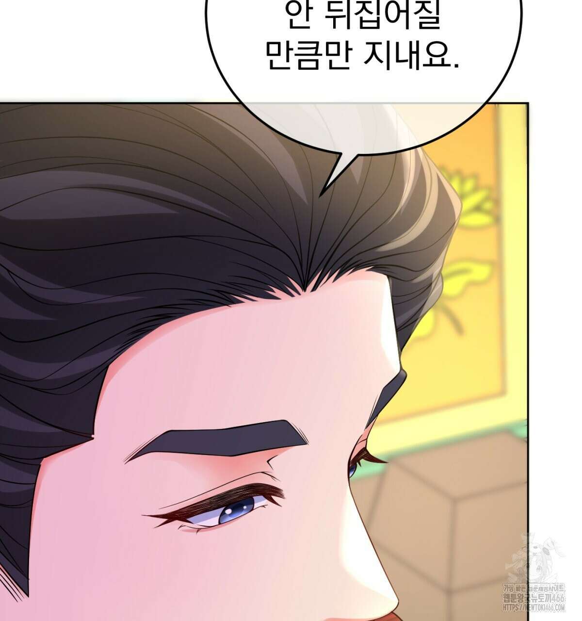 삼국지에 집착 남주가 왜 나와요? 34화 168