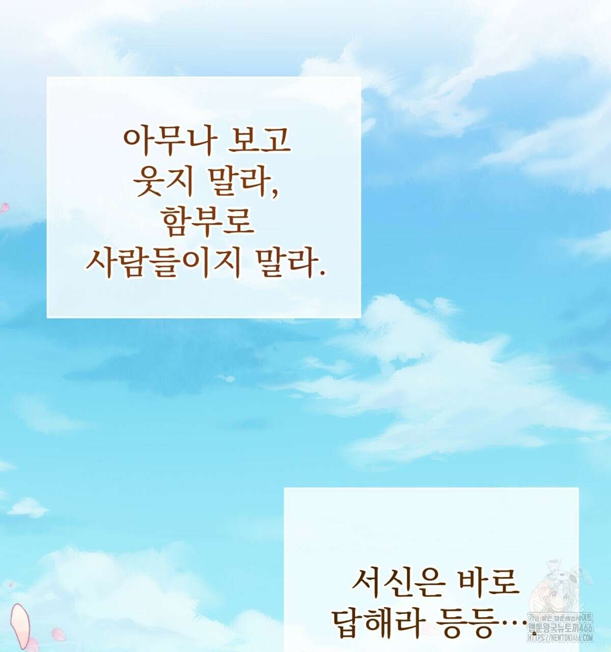 삼국지에 집착 남주가 왜 나와요? 34화 171