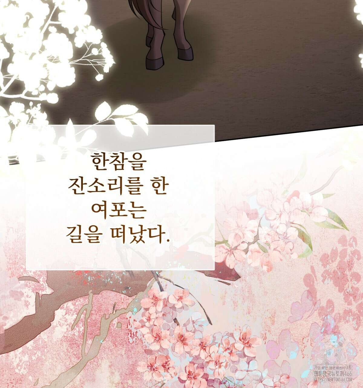 삼국지에 집착 남주가 왜 나와요? 34화 174