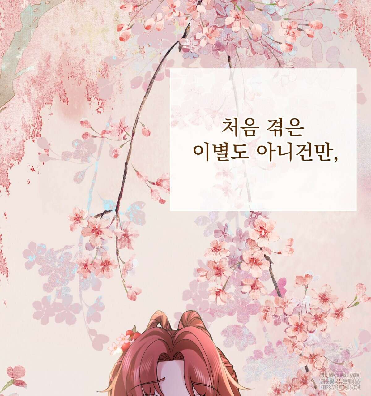 삼국지에 집착 남주가 왜 나와요? 34화 175