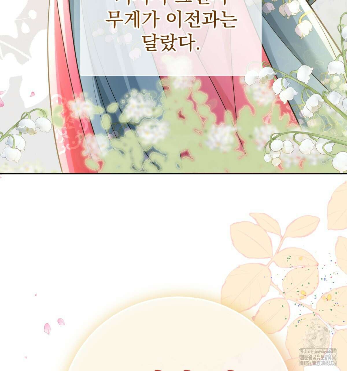 삼국지에 집착 남주가 왜 나와요? 34화 178