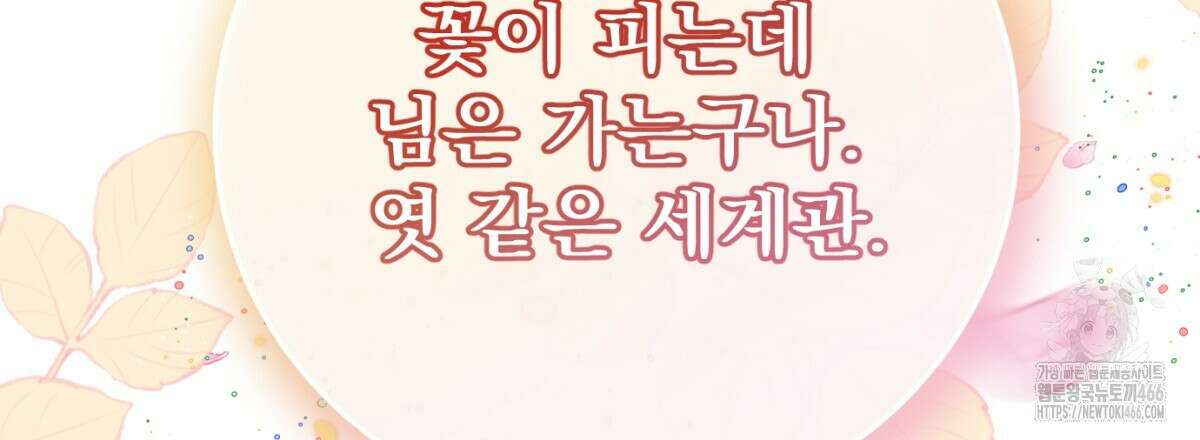 삼국지에 집착 남주가 왜 나와요? 34화 179
