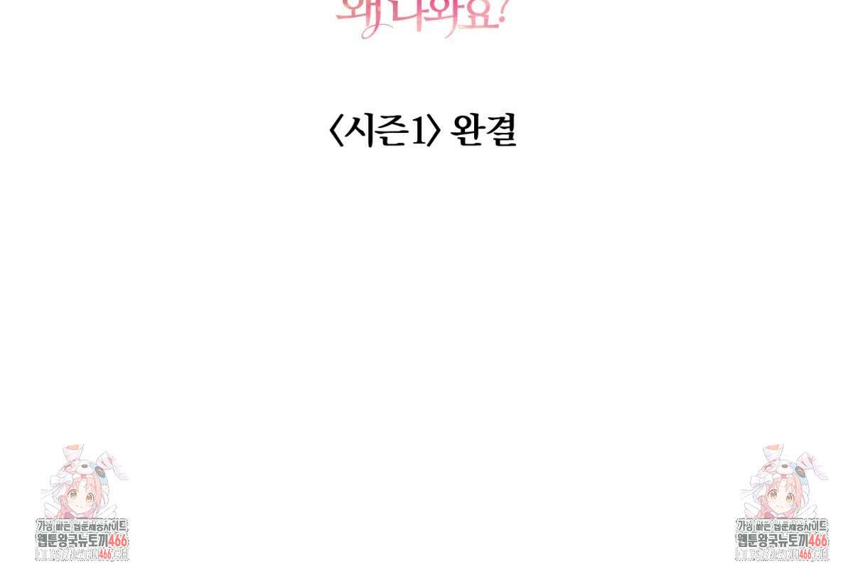 삼국지에 집착 남주가 왜 나와요? 34화 181