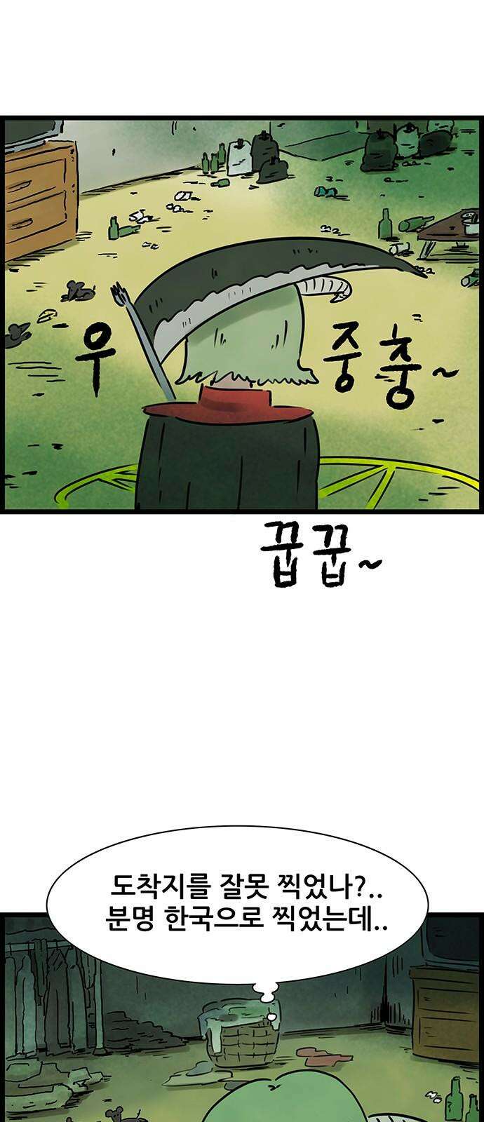 방치형 용사 키우기 25화 악마를 보았다 5