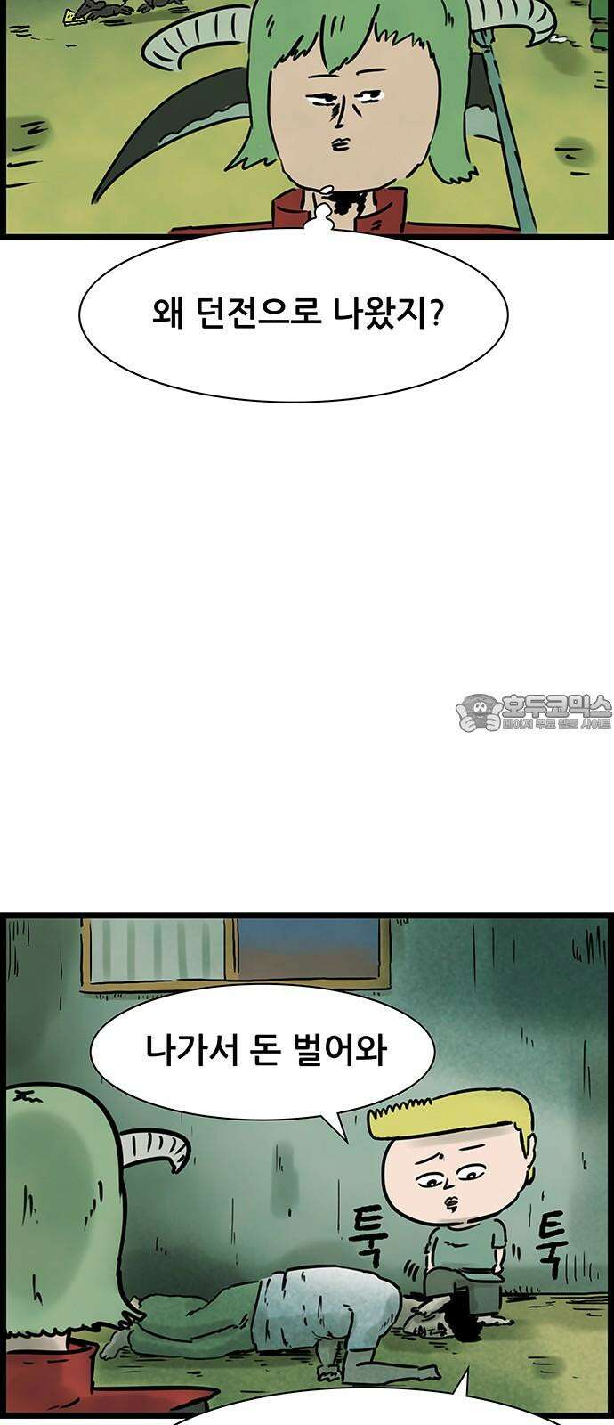 방치형 용사 키우기 25화 악마를 보았다 6