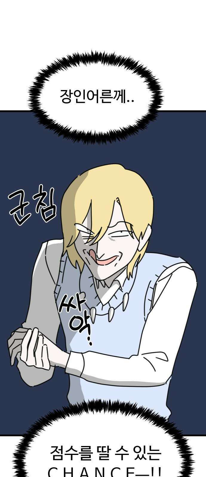 바바리안 영애 31화 : 아빠, 어디 가? 17