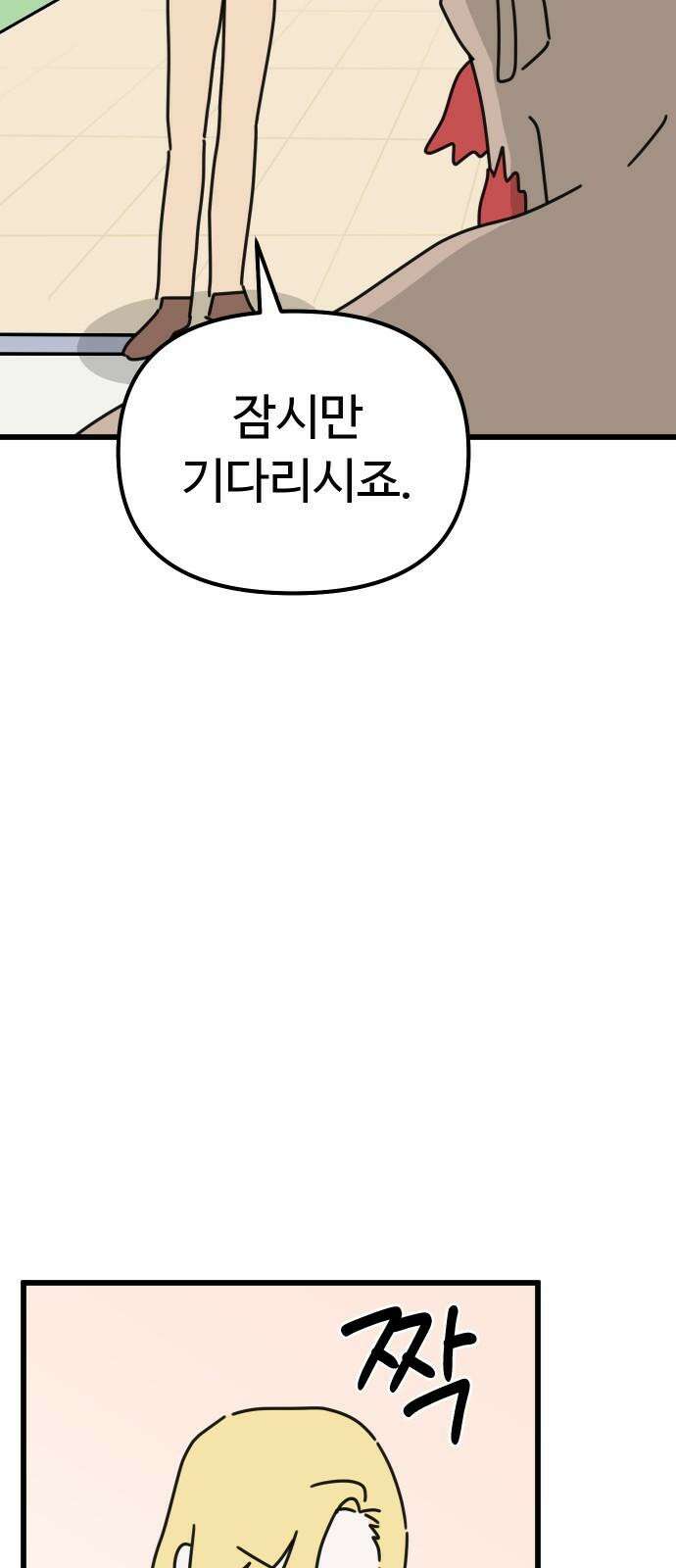 바바리안 영애 31화 : 아빠, 어디 가? 19