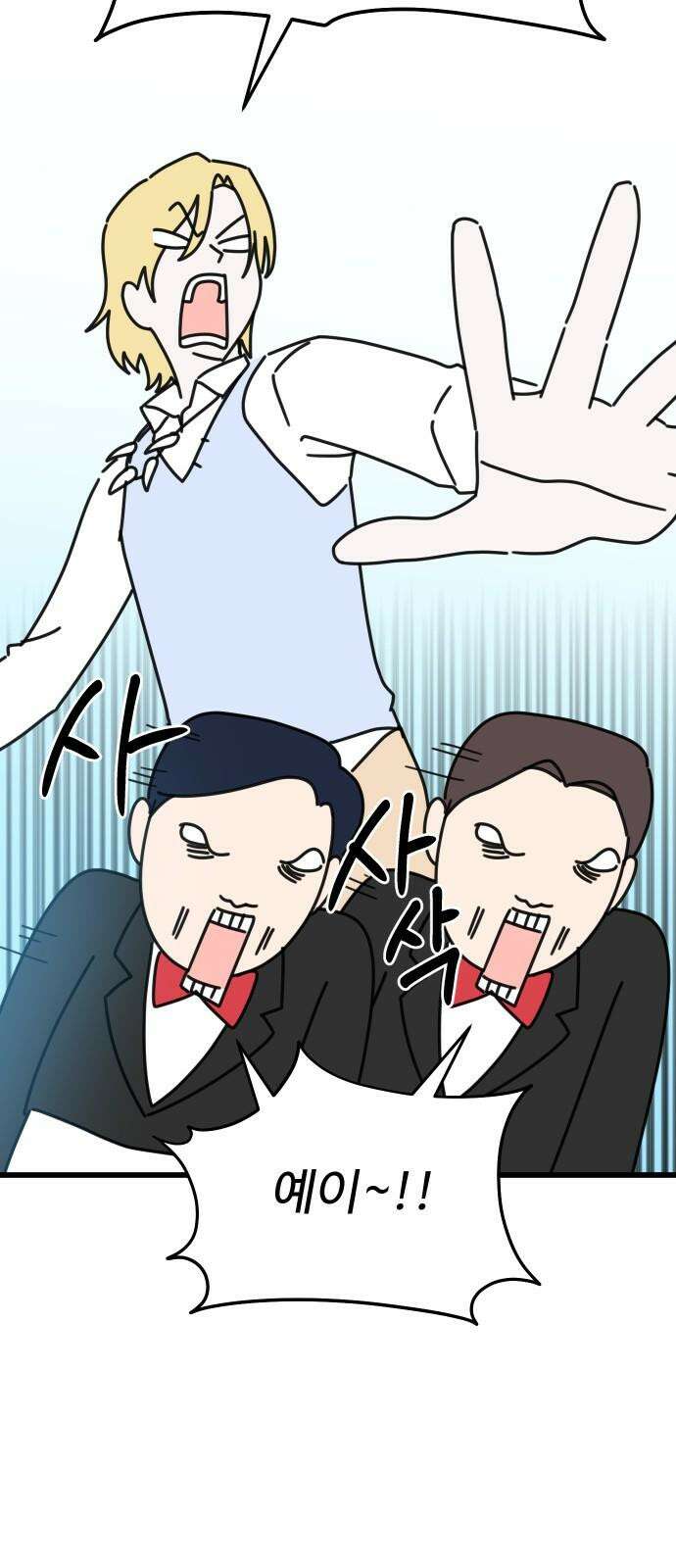 바바리안 영애 31화 : 아빠, 어디 가? 22