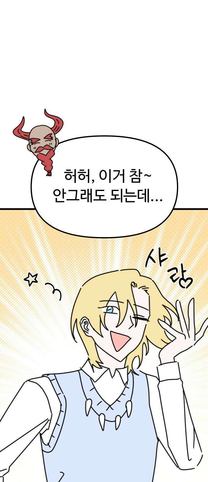 바바리안 영애 31화 : 아빠, 어디 가? 23