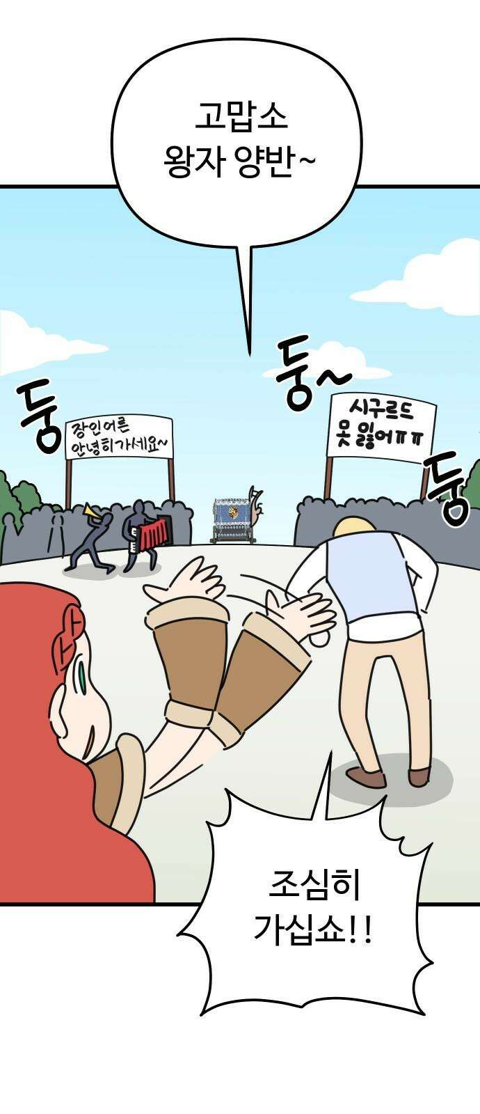 바바리안 영애 31화 : 아빠, 어디 가? 26
