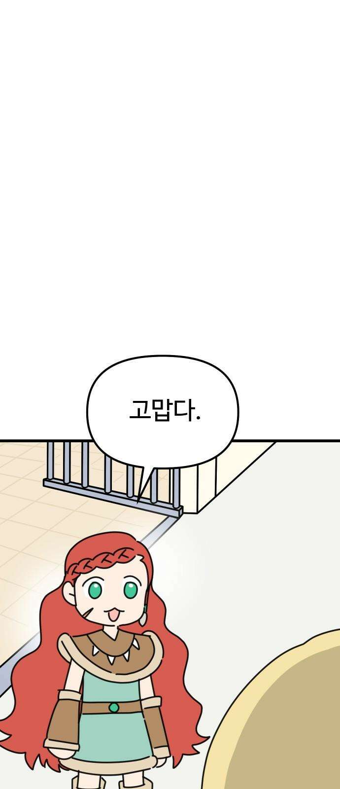 바바리안 영애 31화 : 아빠, 어디 가? 28