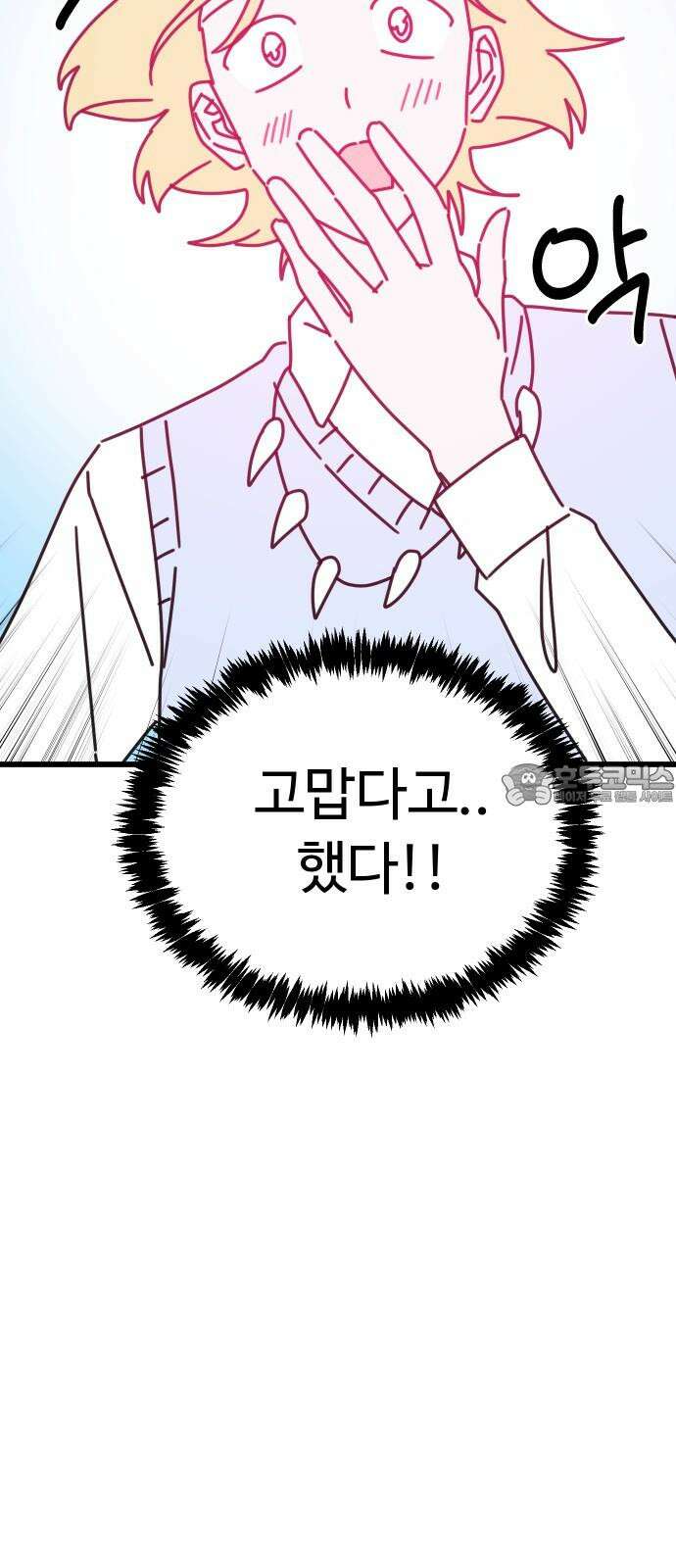 바바리안 영애 31화 : 아빠, 어디 가? 30