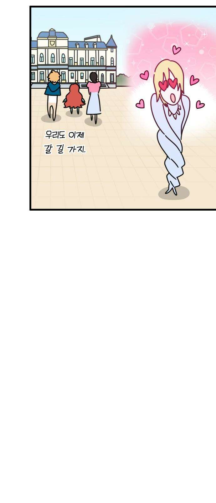 바바리안 영애 31화 : 아빠, 어디 가? 31