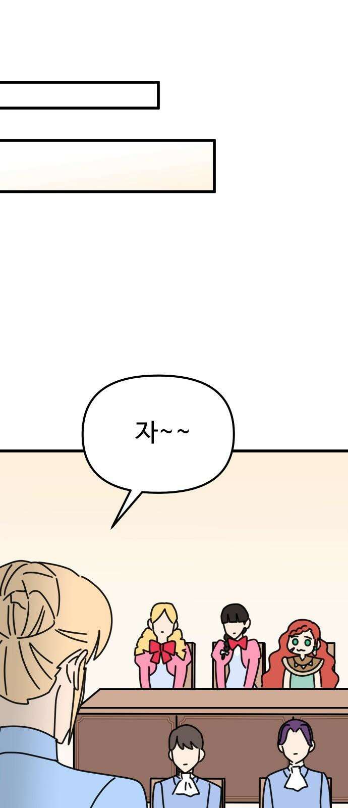 바바리안 영애 31화 : 아빠, 어디 가? 32
