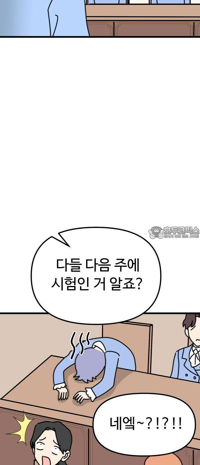 바바리안 영애 31화 : 아빠, 어디 가? 33