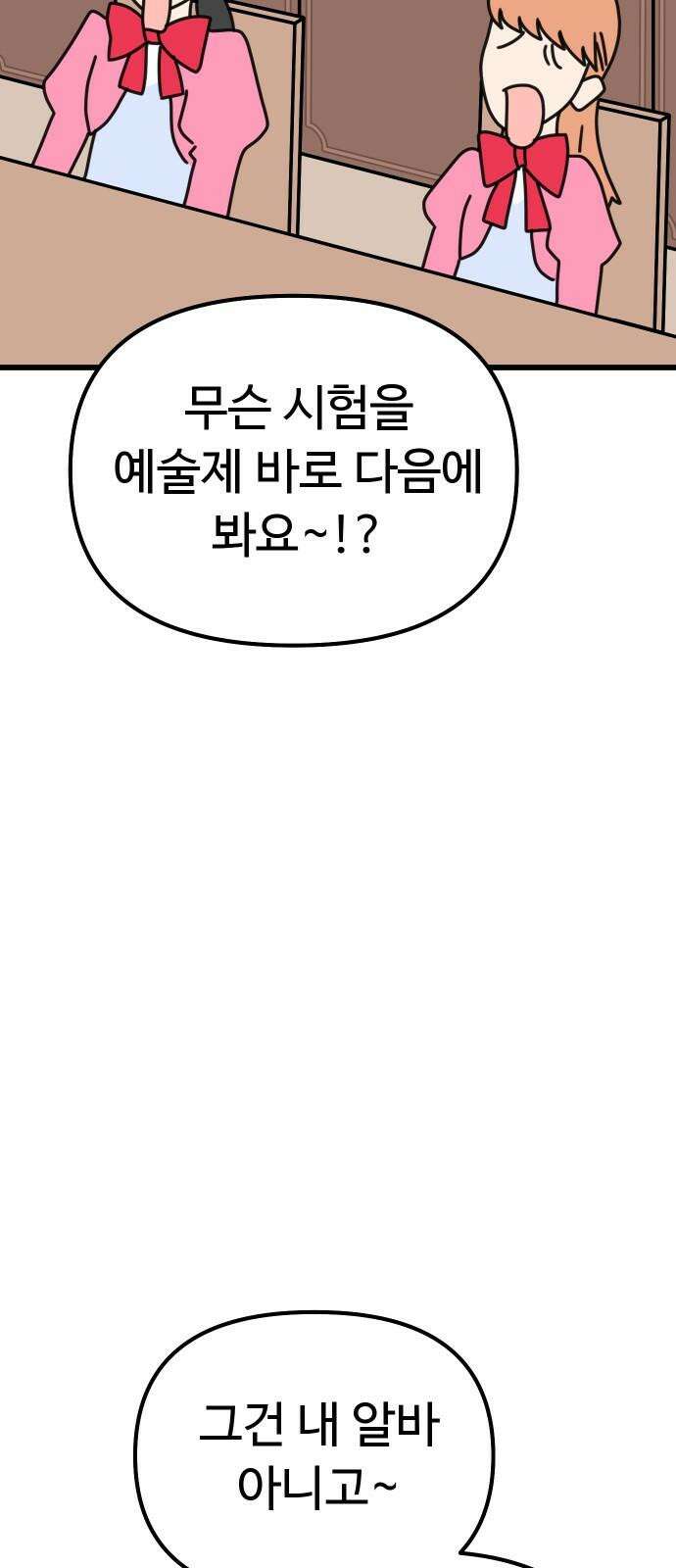 바바리안 영애 31화 : 아빠, 어디 가? 34