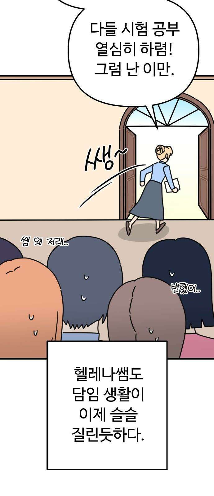 바바리안 영애 31화 : 아빠, 어디 가? 35